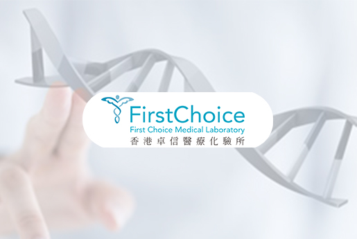 丹江口分部 香港卓信医疗化验所